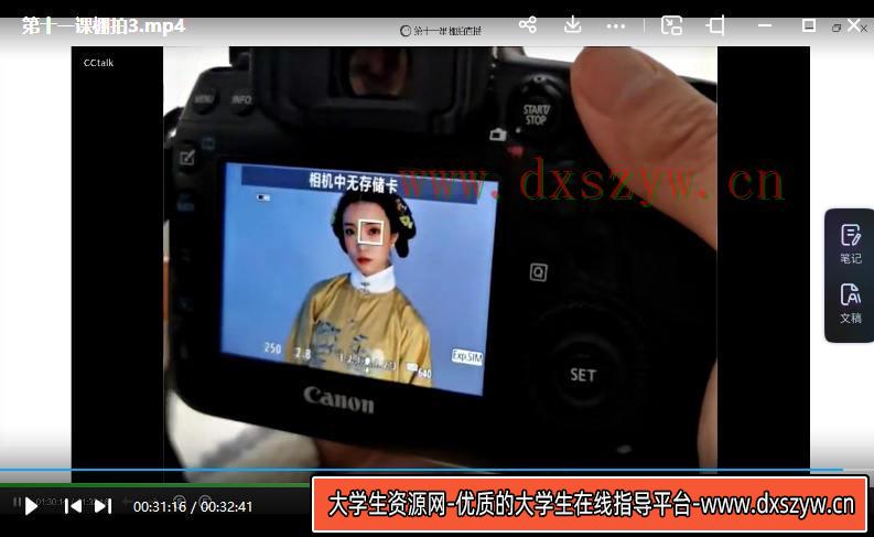 图片[3]-流云蕊古风人像摄影第四期【画质不错只有视频】-网创