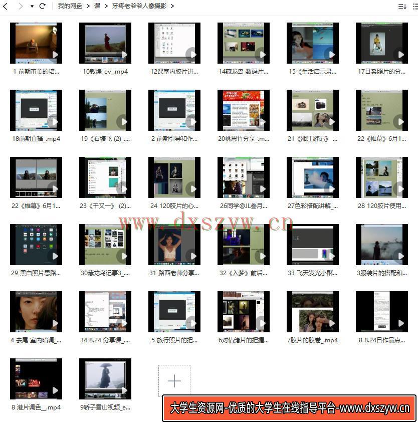 图片[2]-牙疼老爷爷人像摄影【老课画质一般只有视频】-网创