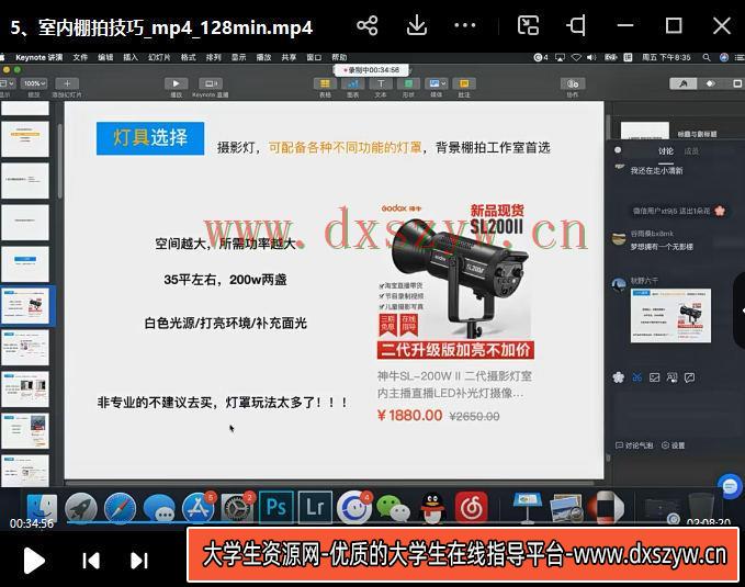 图片[3]-【缺课】秋野六千2022年人像摄影系统课第5期【画质还行只有视频】-网创