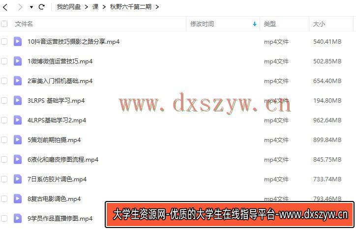 图片[3]-秋野六千摄影课第2期【画质不错只有视频】-网创