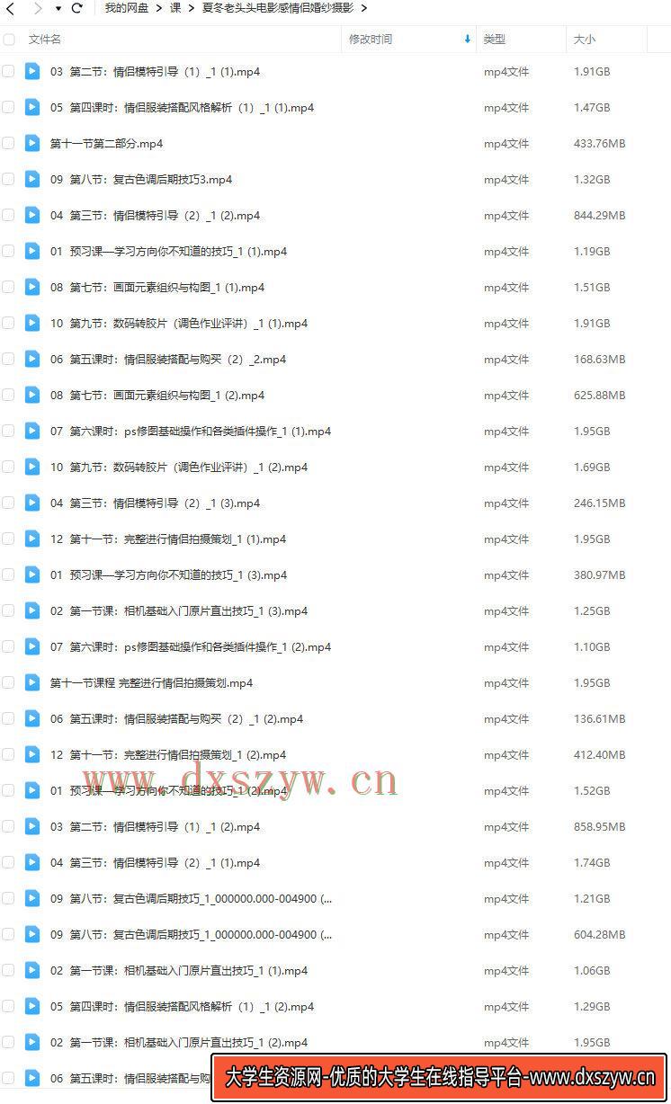 图片[2]-【缺课】夏冬老头头电影感情侣婚纱系统摄影课程【画质普通只有视频】-网创