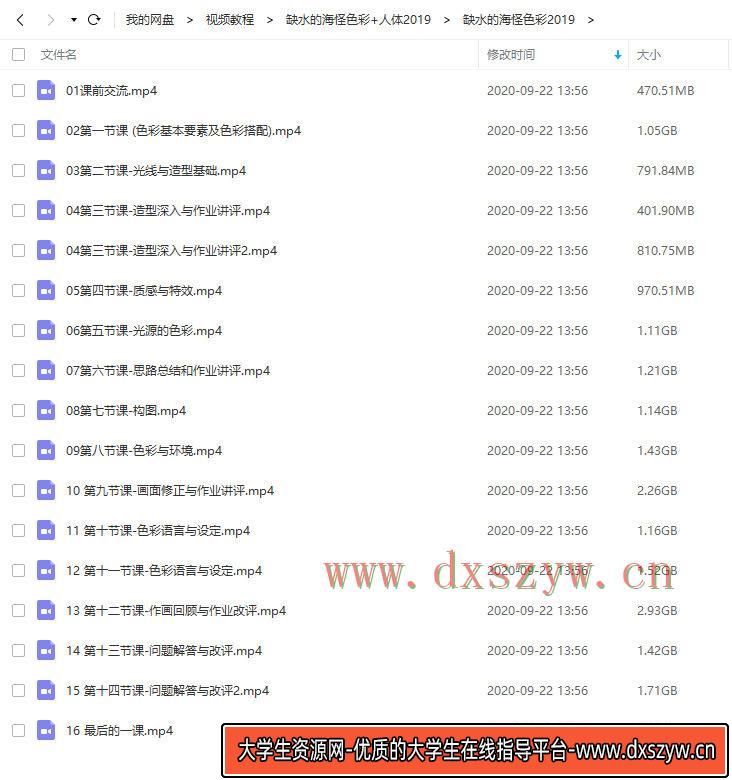 图片[3]-缺水的海怪色彩课2019+人体课2019年插画教程-网创
