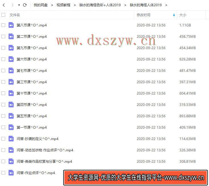 图片[4]-缺水的海怪色彩课2019+人体课2019年插画教程-网创