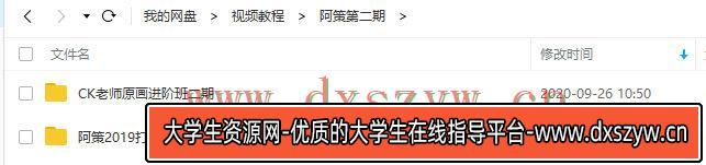 图片[3]-星图学园阿策第二期日韩角色基础+进阶班2019年插画教程文件已打包不会失效-网创