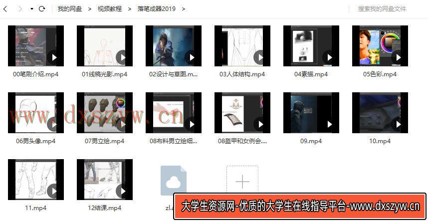 图片[3]-落笔成器武侠风格角色设计与绘制2018年11月结课-网创