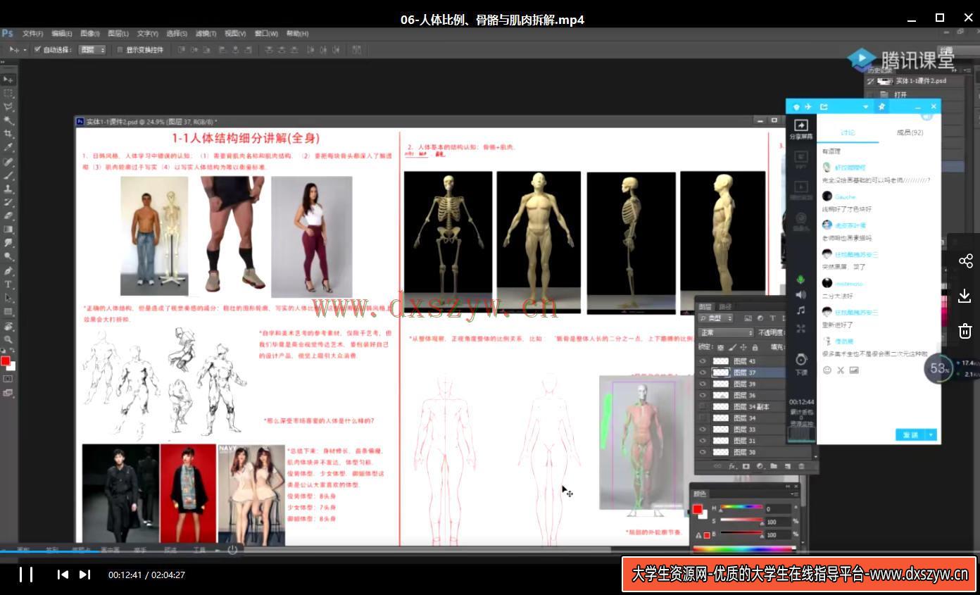 图片[5]-2020理希画境人体基础强化班(画质高清)-网创