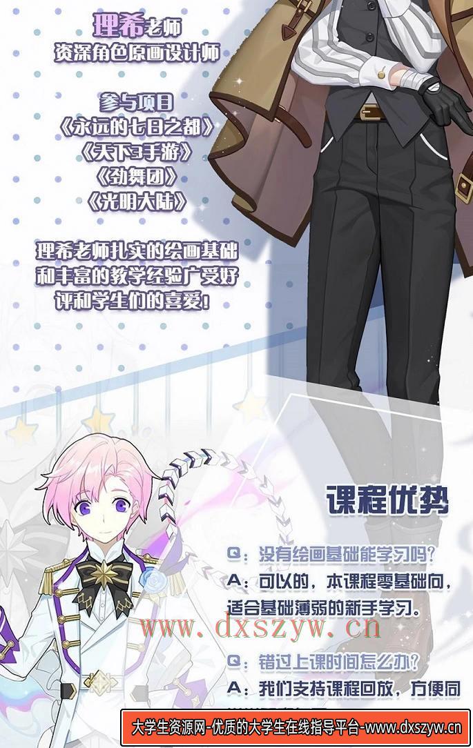 图片[3]-2020理希画境人体基础强化班(画质高清)-网创