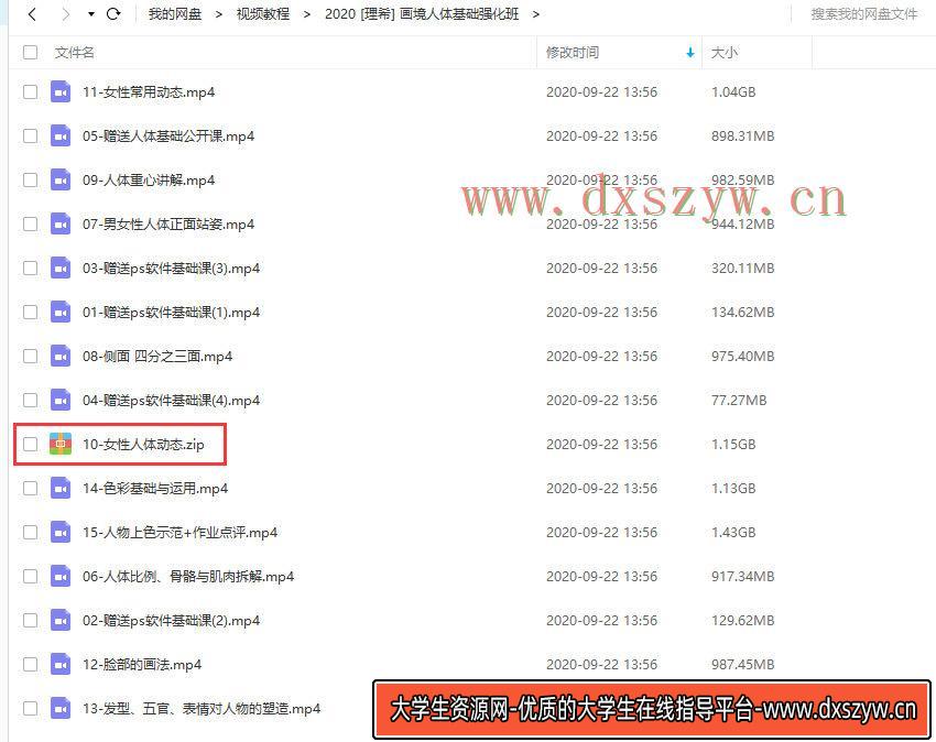 图片[4]-2020理希画境人体基础强化班(画质高清)-网创