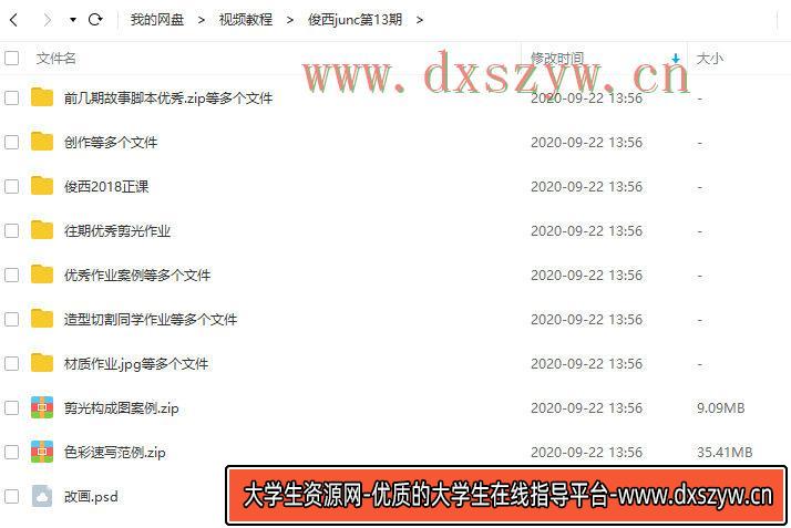 图片[3]-俊西junc插画班第13期-网创