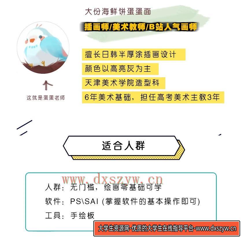 图片[3]-CG插画日韩风入门课第三期（头像）板绘上色技巧半厚涂-网创