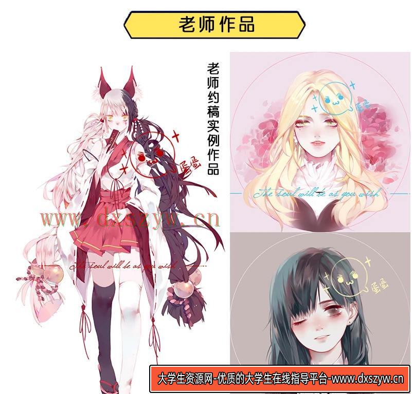 图片[4]-CG插画日韩风入门课第三期（头像）板绘上色技巧半厚涂-网创