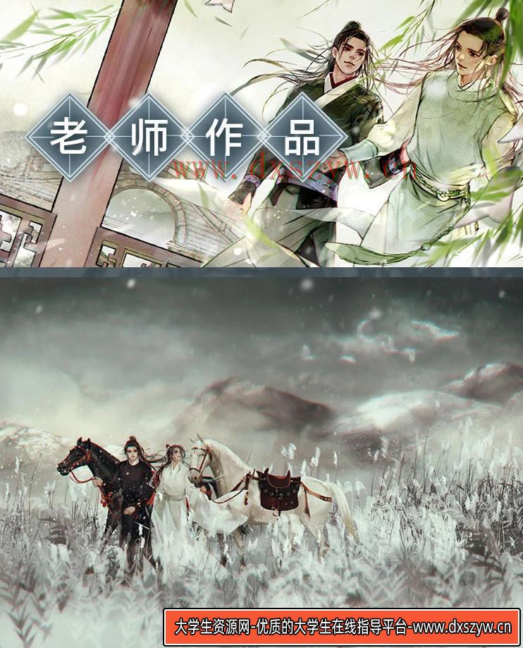 图片[4]-【大触来了】黑芝麻糊水墨古风插画创作班-网创