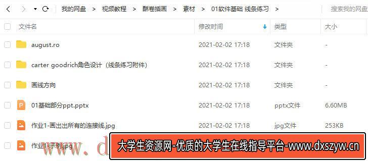 图片[7]-酥卷商业插画全套班VIP课堂-网创