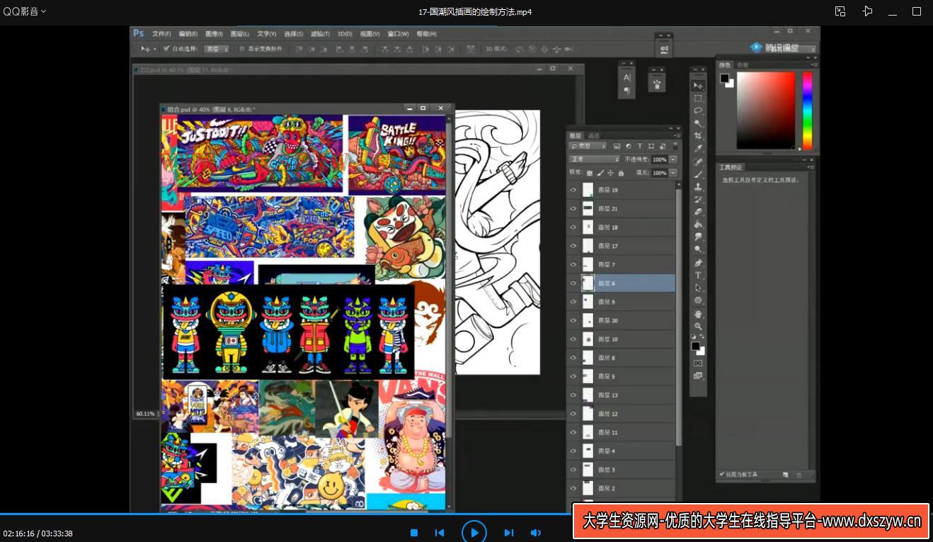 图片[5]-米你课堂商业插画设计实战班【VIP】-网创