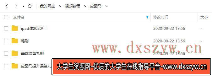 图片[3]-应图马商业插画课有基础班+提升班+ipad课-网创