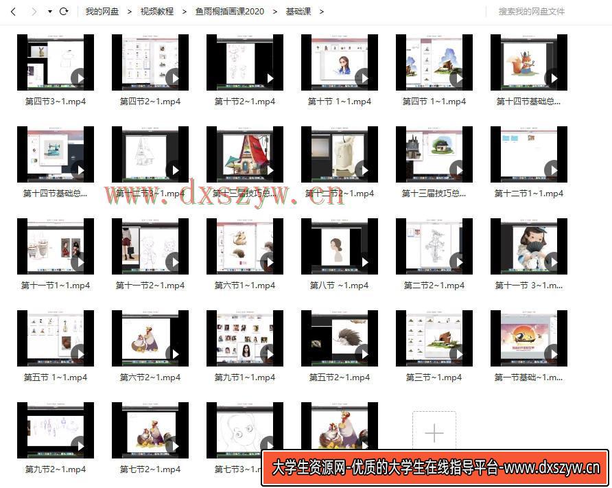 图片[4]-鱼雨桐插画课基础班+进阶班2020年新课-网创