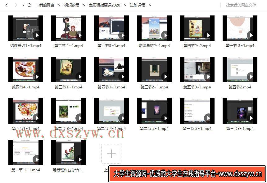 图片[6]-鱼雨桐插画课基础班+进阶班2020年新课-网创