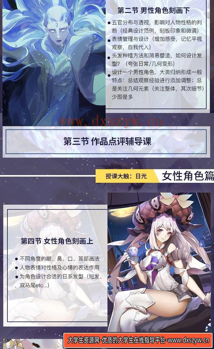 图片[4]-【大触特训班第1期】Merasgar+日光+圣地娅鸽+月半狼叫+幽灵星-网创