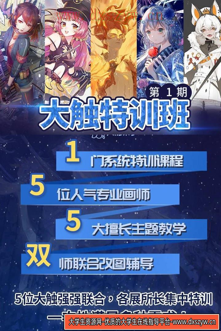 图片[2]-【大触特训班第1期】Merasgar+日光+圣地娅鸽+月半狼叫+幽灵星-网创