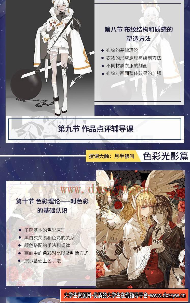 图片[6]-【大触特训班第1期】Merasgar+日光+圣地娅鸽+月半狼叫+幽灵星-网创