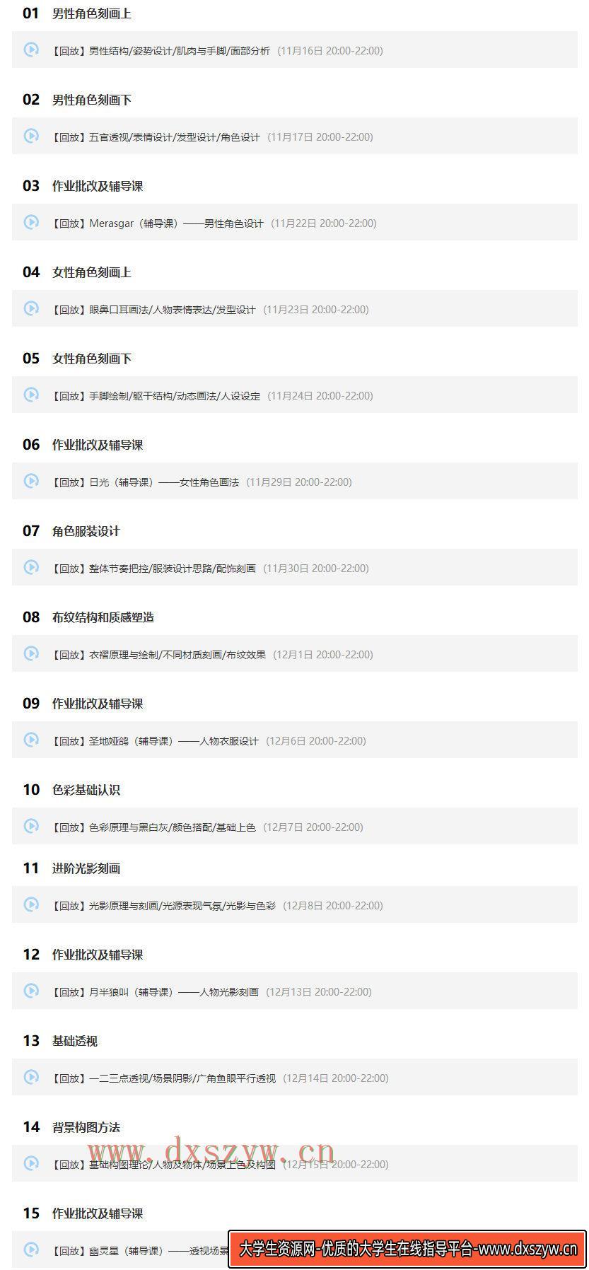 图片[11]-【大触特训班第1期】Merasgar+日光+圣地娅鸽+月半狼叫+幽灵星-网创