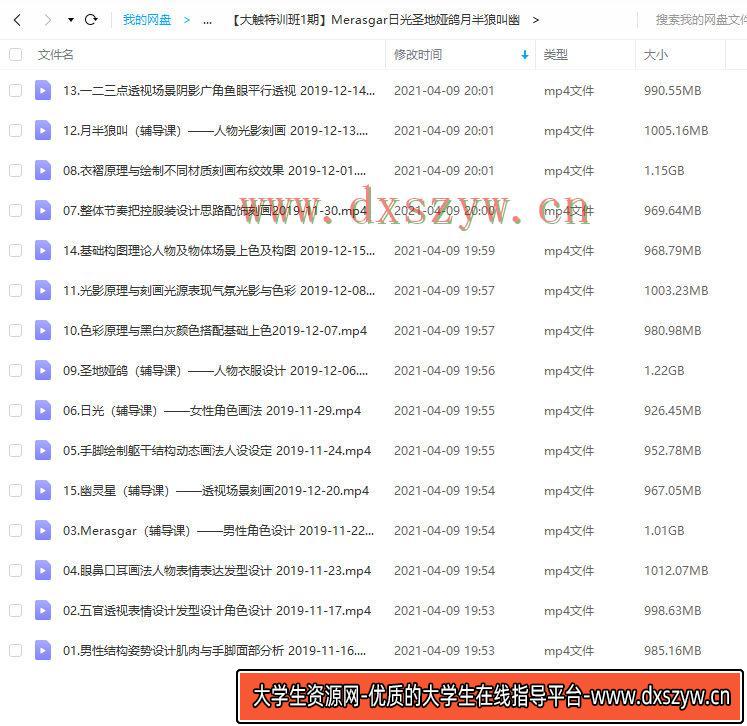 图片[9]-【大触特训班第1期】Merasgar+日光+圣地娅鸽+月半狼叫+幽灵星-网创