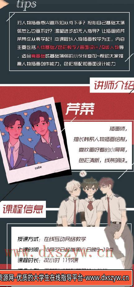 图片[3]-【莫那】不是芹菜是菜芹人物创作第2期【画质高清】-网创