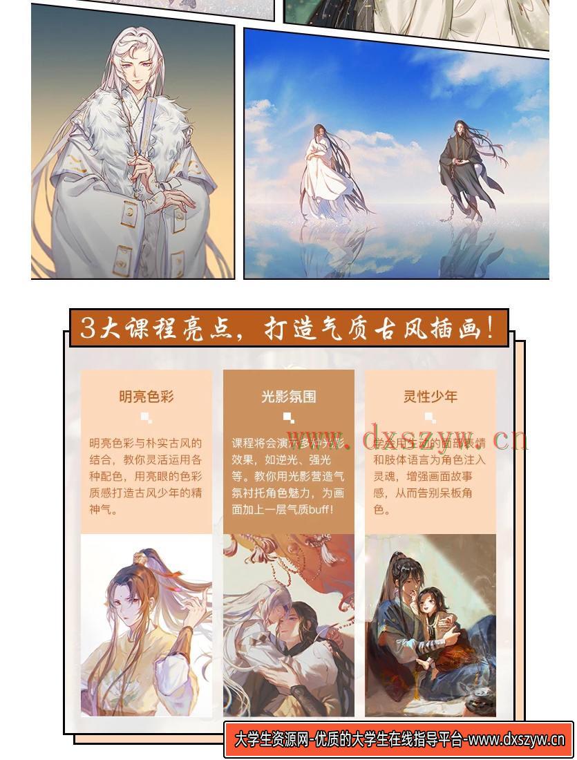 图片[5]-原生正太古风角色插画创作班2019-网创