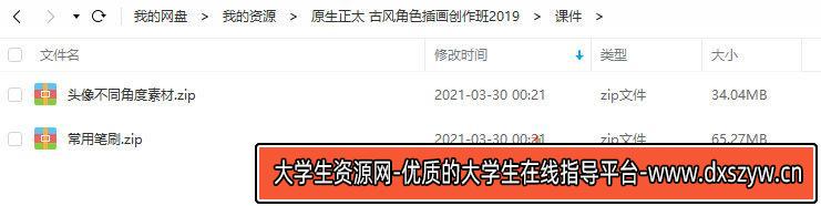图片[7]-原生正太古风角色插画创作班2019-网创