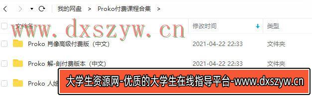 图片[2]-Proko付费课程人体、肖像、解剖合集【画质高清中文字幕】-网创