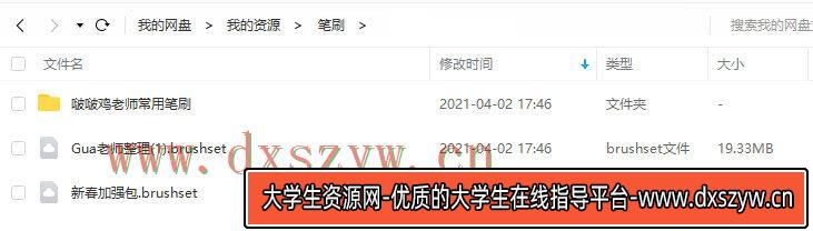 图片[6]-gua老师ipad人物头像课2021年3月完结【画质高清有笔刷】-网创