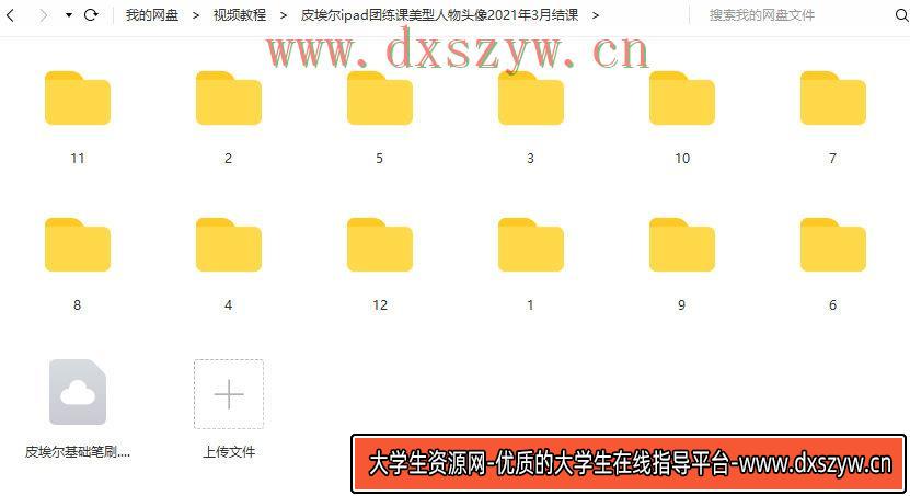 图片[3]-皮埃尔ipad插画团练课美型人物头像2021年3月结课-网创