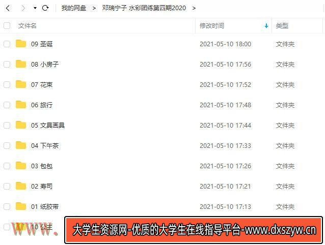 图片[3]-邓瑞宁子 水彩团练第四期2020【画质高清】-网创
