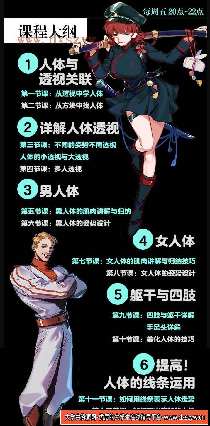 图片[3]-【白子】人体特训班19年【画质高清有笔刷】-网创