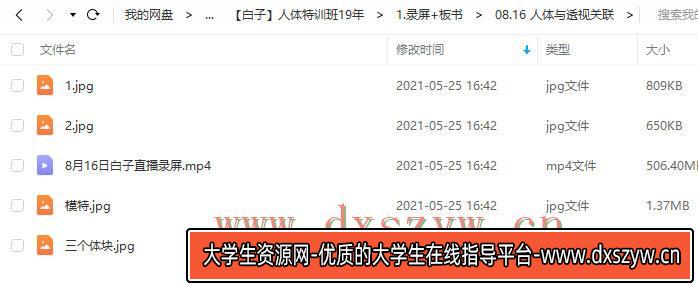 图片[6]-【白子】人体特训班19年【画质高清有笔刷】-网创