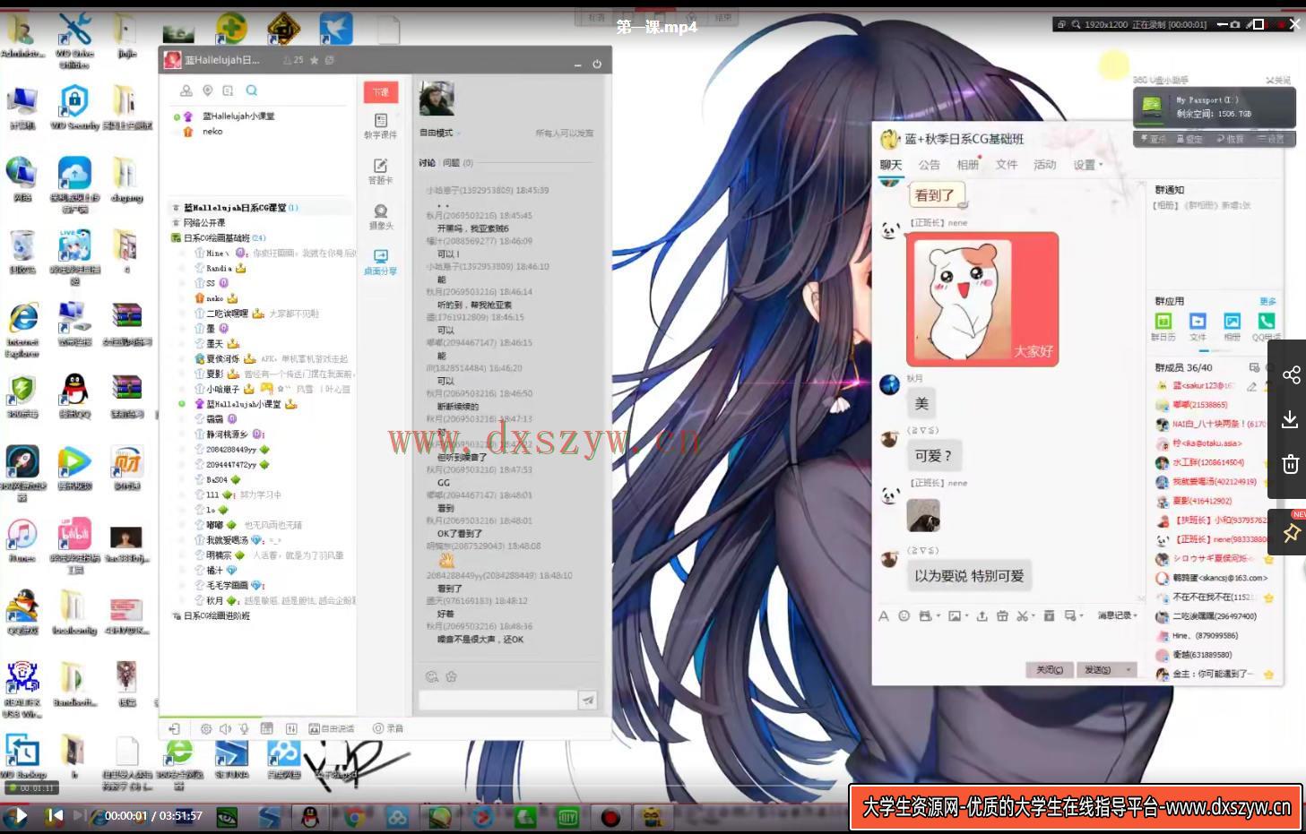 图片[4]-【缺课版】蓝Hallelujah秋季日系CG基础班【画质高清】-网创