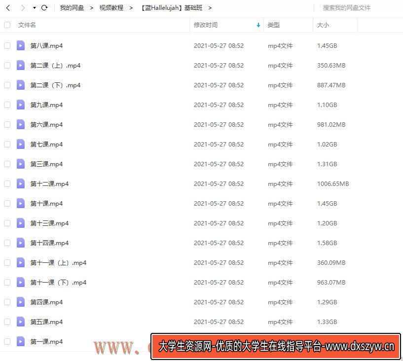 图片[3]-【缺课版】蓝Hallelujah秋季日系CG基础班【画质高清】-网创