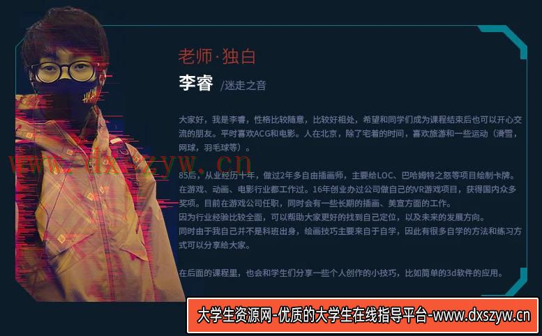 图片[4]-李睿3D辅助第3期2020年【画质不错有课件】-网创