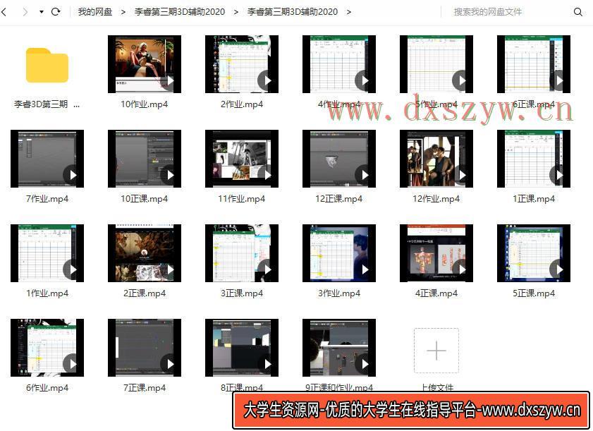 图片[7]-李睿3D辅助第3期2020年【画质不错有课件】-网创