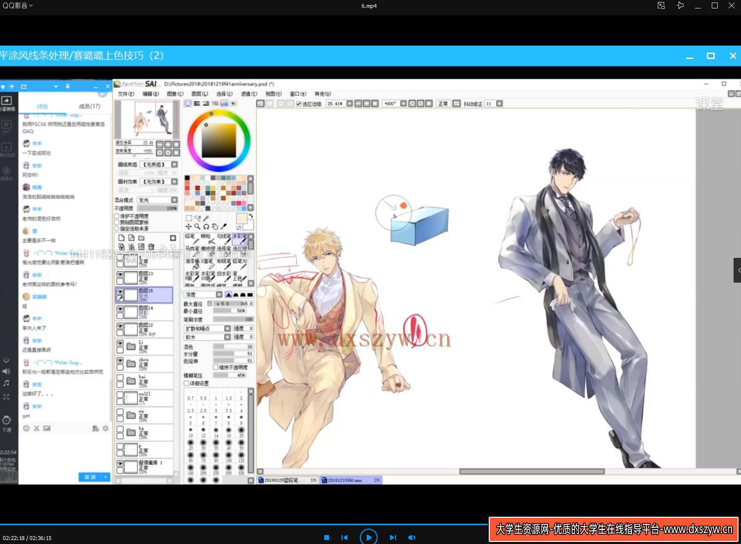 图片[10]-【阿海】男性角色创作班2020年【画质不错】-网创
