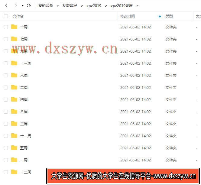 图片[4]-zpz场景设计班2019【画质高清有课件】-网创