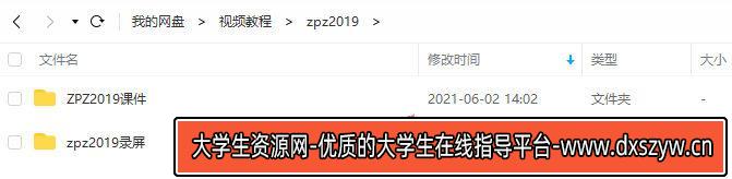 图片[3]-zpz场景设计班2019【画质高清有课件】-网创