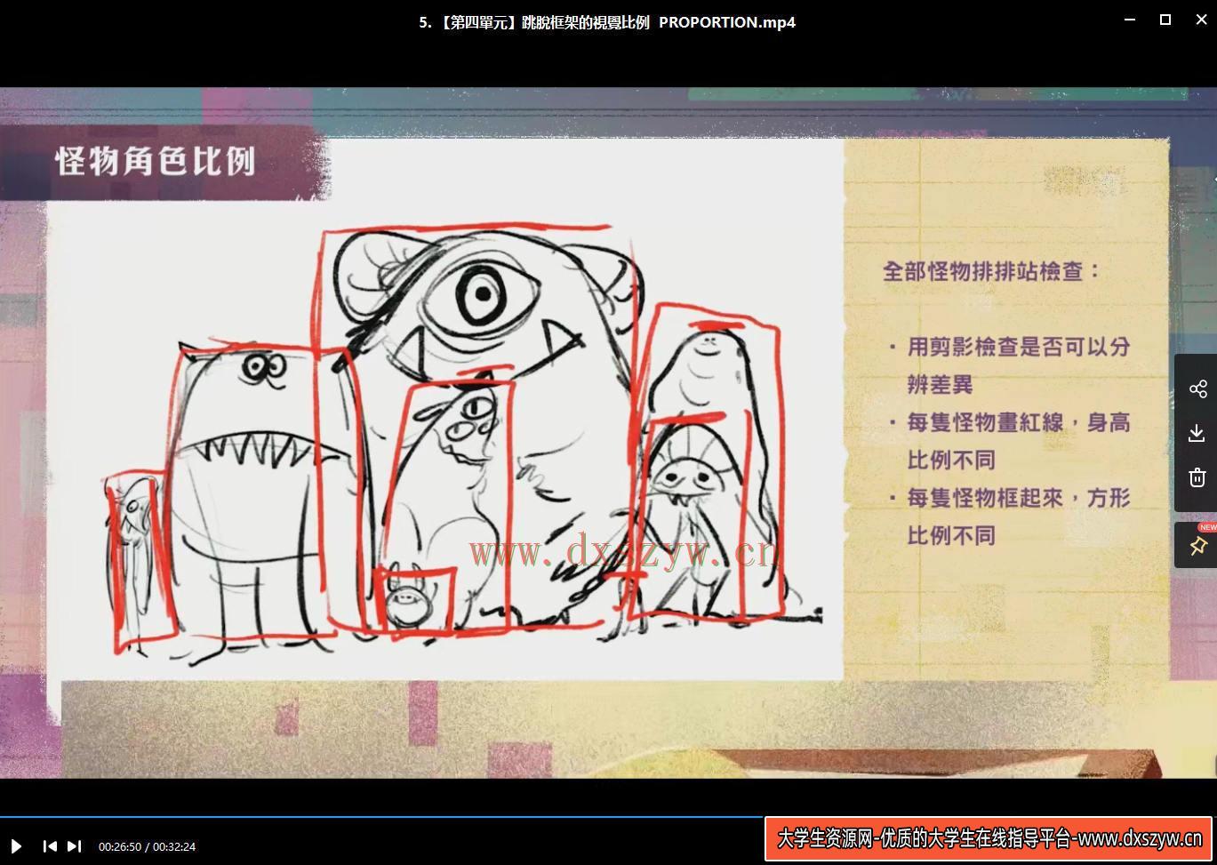 图片[7]-打动人心的创作秘密，画出个性的角色设计【画质高清】-网创