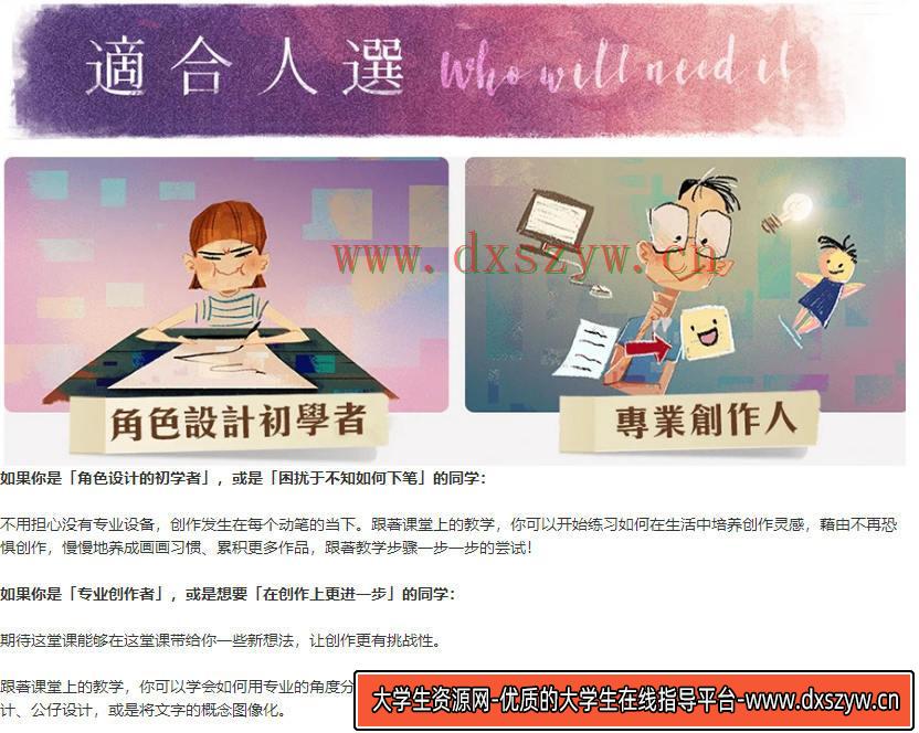 图片[5]-打动人心的创作秘密，画出个性的角色设计【画质高清】-网创