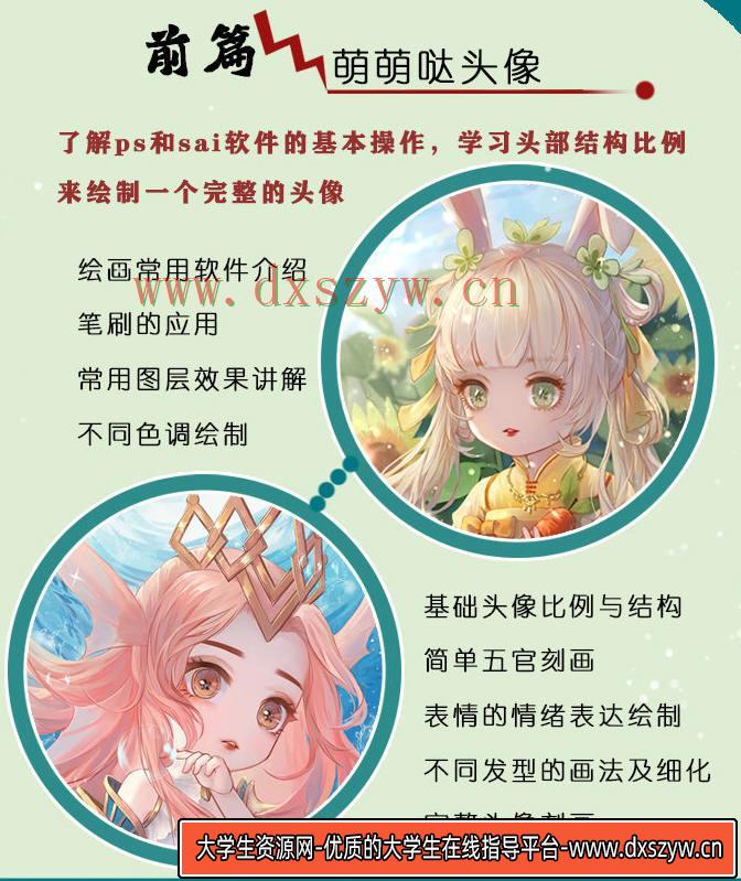 图片[3]-叶紫紫古风Q版厚涂班第一期2020年4月结课【画质不错有笔刷课件】-网创