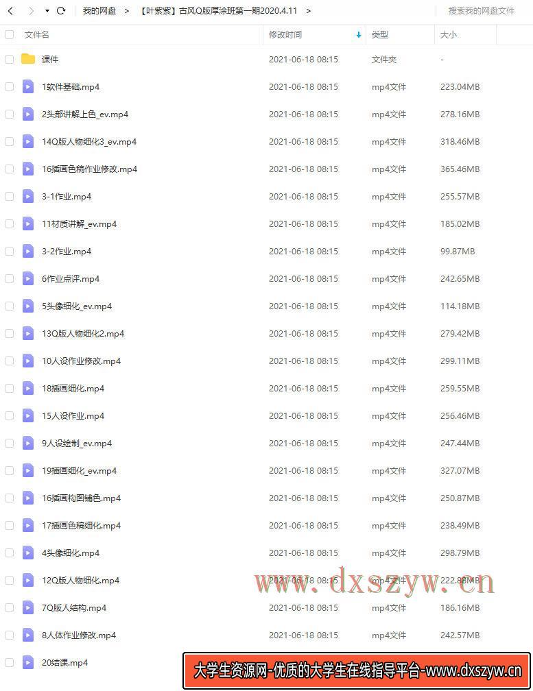 图片[6]-叶紫紫古风Q版厚涂班第一期2020年4月结课【画质不错有笔刷课件】-网创