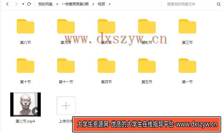 图片[5]-一吱爱画画ipad头像课第2期2021年3月【画质高清有笔刷】-网创