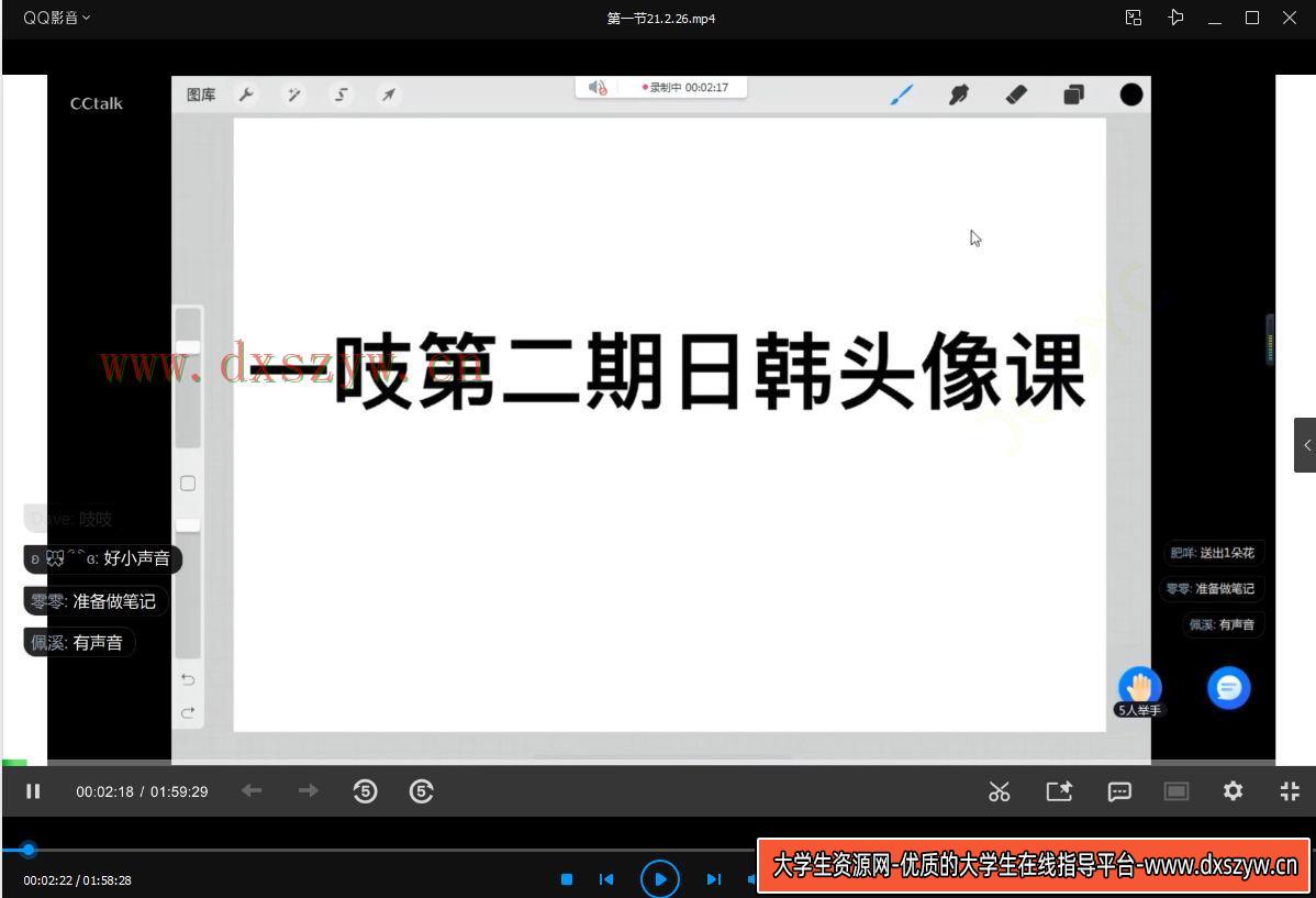 图片[6]-一吱爱画画ipad头像课第2期2021年3月【画质高清有笔刷】-网创