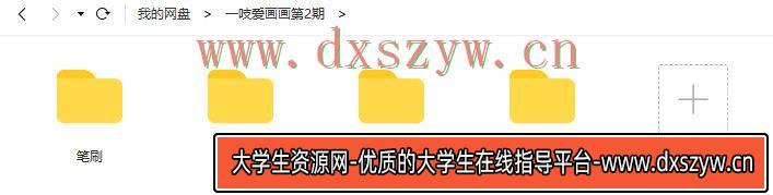 图片[4]-一吱爱画画ipad头像课第2期2021年3月【画质高清有笔刷】-网创