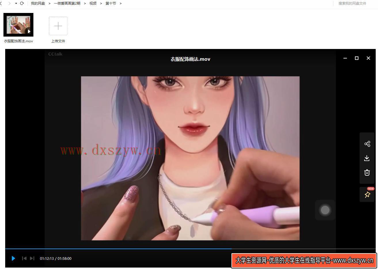 图片[8]-一吱爱画画ipad头像课第2期2021年3月【画质高清有笔刷】-网创